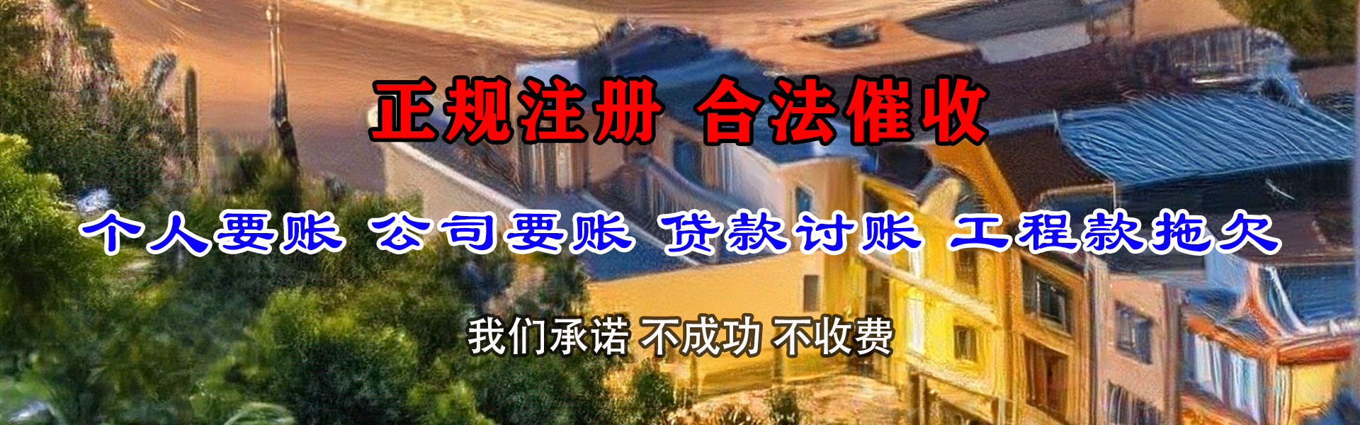贺州催收公司